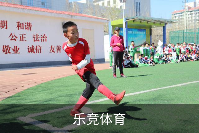 乐竞体育